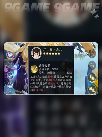 踏风行玉儿怎么样介绍截图4