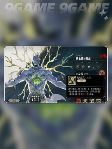银与绯伊戈德拉希尔好用吗介绍截图4