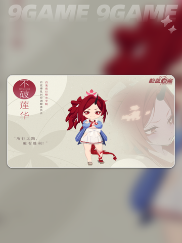 💥不破莲华技能强度解析！蔚蓝档案必看🌟截图3