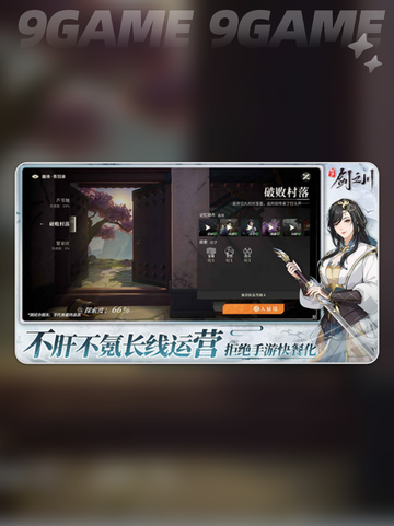 新人玩家必看🔥对决剑之川超全新手教程来啦✨截图2