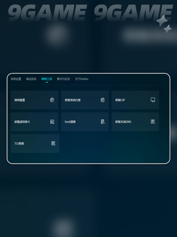 雾锁王国卡顿💥用这个加速器💡超流畅！截图5