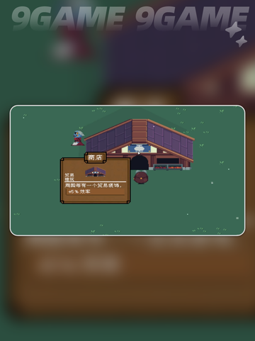 🔥背包英雄小镇建设全攻略✨截图5
