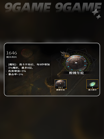 🔥地下城堡4铸约系统揭秘💥截图6