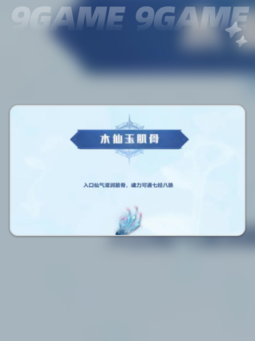 💥斗罗大陆仙草在哪？猎魂世界仙草🔥寻找攻略✨截图6