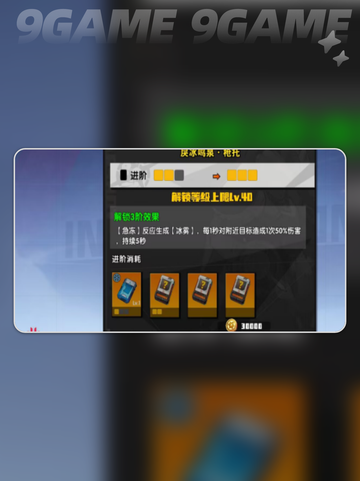 🚀远星配件进阶神操作🔥截图3