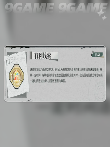 🔥逸虚强度曝光！2025最强回廊攻略✨截图5