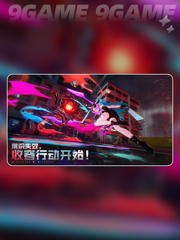 🔥异环手游爆燃上线！🎮✨截图5