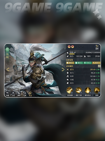 🔥五虎队神搭配！横扫九牧之野截图3