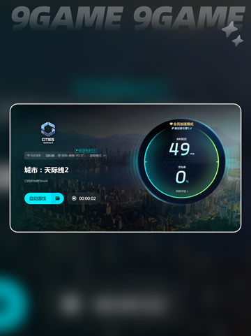 城市天际线2卡顿是什么原因介绍截图5
