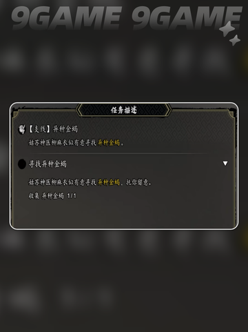 🔥逸剑风云决异种金蝎位置大揭秘！💎截图2