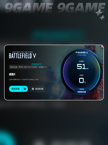 🎮《战地5进不去？超全解决方法🔥》截图5
