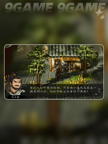 💥逸剑风云决李元兴入队攻略！手机版任务全解析✨截图4