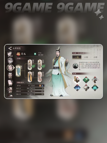 🔥孙权阵容神搭配💥截图4