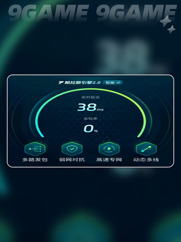 黑色信标国际服加速器用什么分享截图9