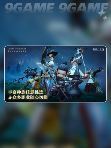 最终幻想14水晶世界自动寻路是什么分享截图2