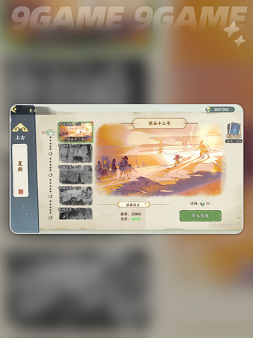 🔥华夏绘世录好玩到爆！🎮截图4