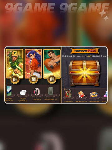 🦖街机恐龙手游预约豪礼曝光！🎁截图4