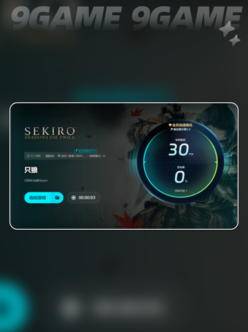 只狼掉帧原因解析介绍截图6