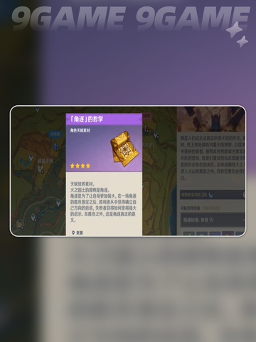 原神丝柯克培养材料大公开！✨🔥截图4