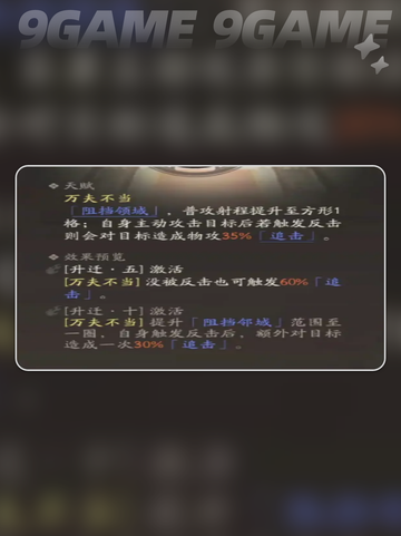 典韦🔥超强武将必练？💥截图3