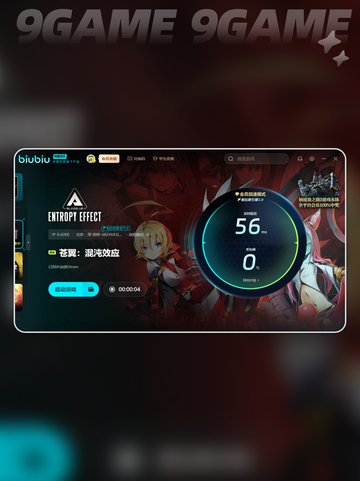 苍翼混沌效应加载慢怎么办介绍截图5