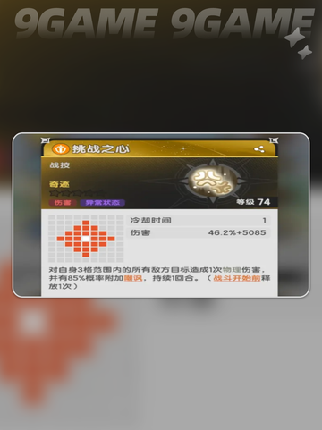 🔥杖剑传说职业推荐来啦！✨玩什么职业超厉害？👇截图6
