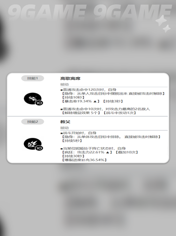 🔥罗珊娜玩法攻略来了！新手必看✨截图4