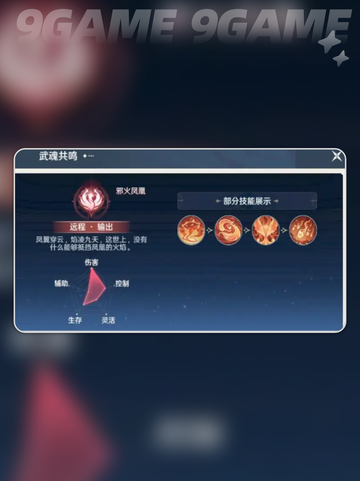 斗罗大陆猎魂世界选武魂攻略介绍截图4