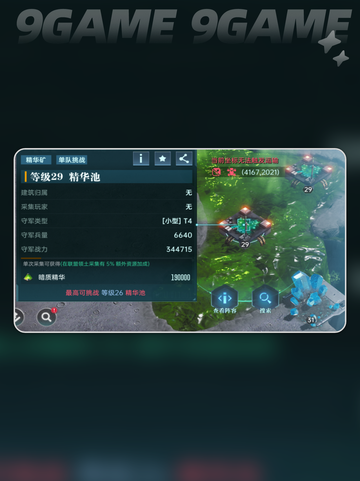 💥群星纪元资源地攻打攻略✨必看！截图5