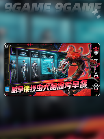 🔥星际理想国手游爆火！2025最🔥科幻神作🚀截图4