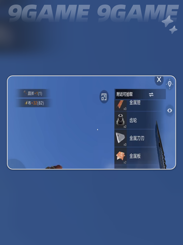 失控进化安装包在哪下分享截图4