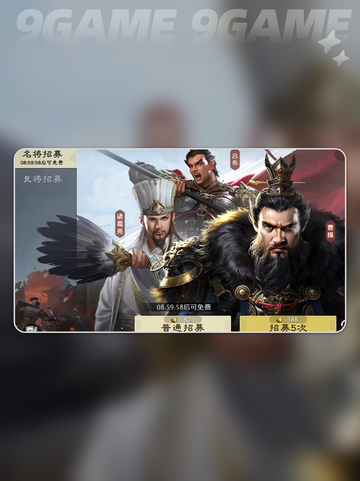 💥曹操保底揭秘！9抽必出？截图4