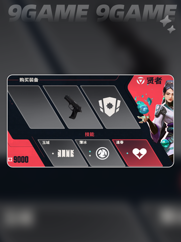 🔥无畏契约手游高校认证领取资格攻略💎截图5