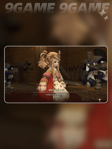 🔥FF14手游不氪金也能爽玩？💰✨截图2