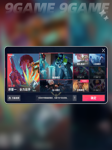🔥无畏契约手游一局多久？⏰时长揭秘！🎮截图3