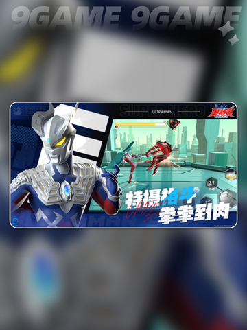 🔥奥特曼超时空英雄内测版下载！✨截图2