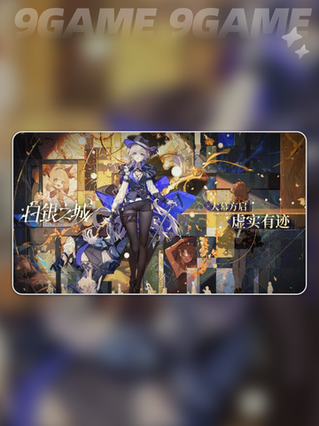 💥白银之城玩法大揭秘🔥好玩到停不下来！🎮截图5