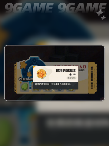 洛克王国世界液化术怎么获取介绍截图5