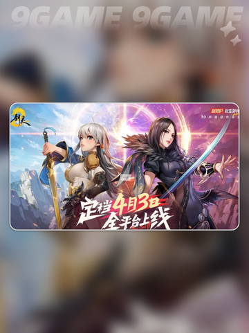剑灵2开启公测时间是什么时候介绍截图2
