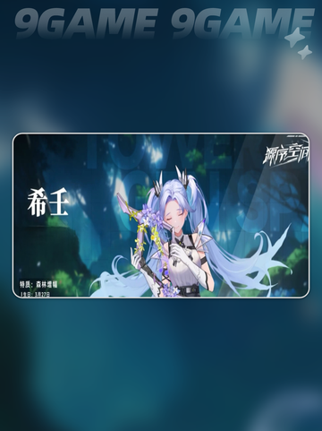 🔥源序空间角色大揭秘！💥截图5