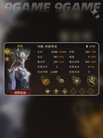 🔥龙息神寂传说：最强辅助英雄推荐🌟截图4