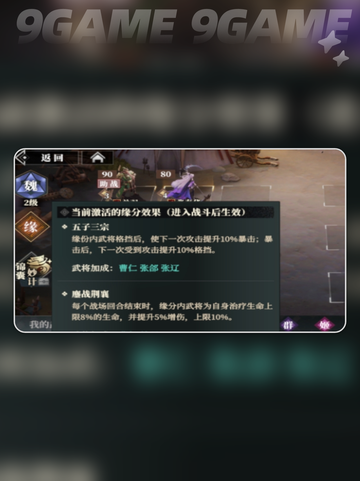 三国志幻想大陆2枭之歌助战怎么玩介绍截图4