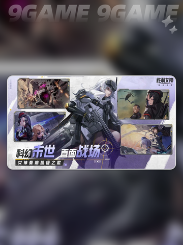 🔥胜利女神新希望公测时间⚡玩家必看！截图2