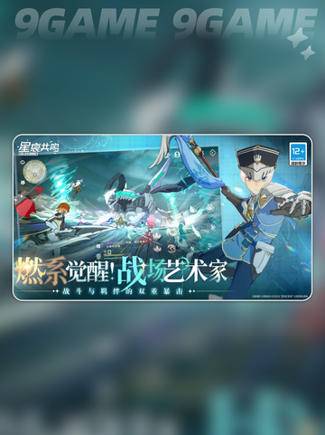 🔥《星痕共鸣》竟是它做的？💥截图2