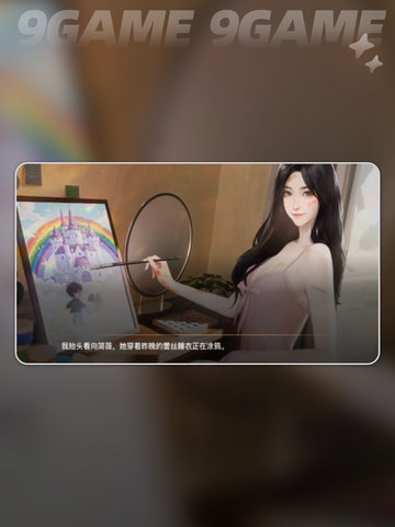 26岁女房客🔥云端秘恋💘李小允截图3