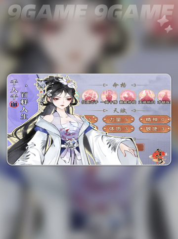 ✨华夏千秋好感度暴增技巧🔥表白最佳数值揭晓💖截图3