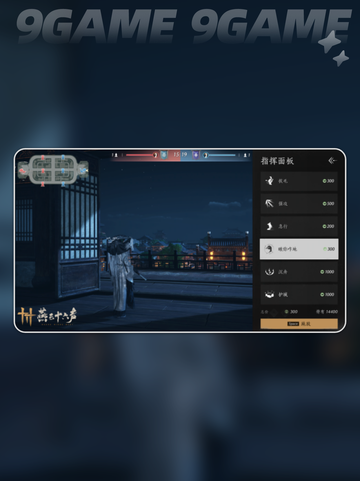 燕云十六声百业战季前赛玩法介绍介绍截图4
