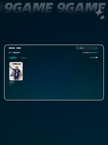 FIFA23闪退🔥用这个加速器🚀超稳定！截图4
