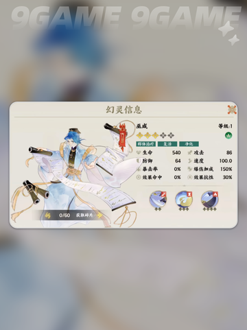 🔥巫咸技能大揭秘！✨截图2