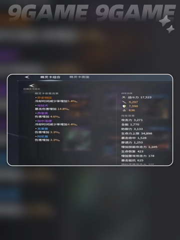 🔥零度曙光精灵卡神搭配💥截图2